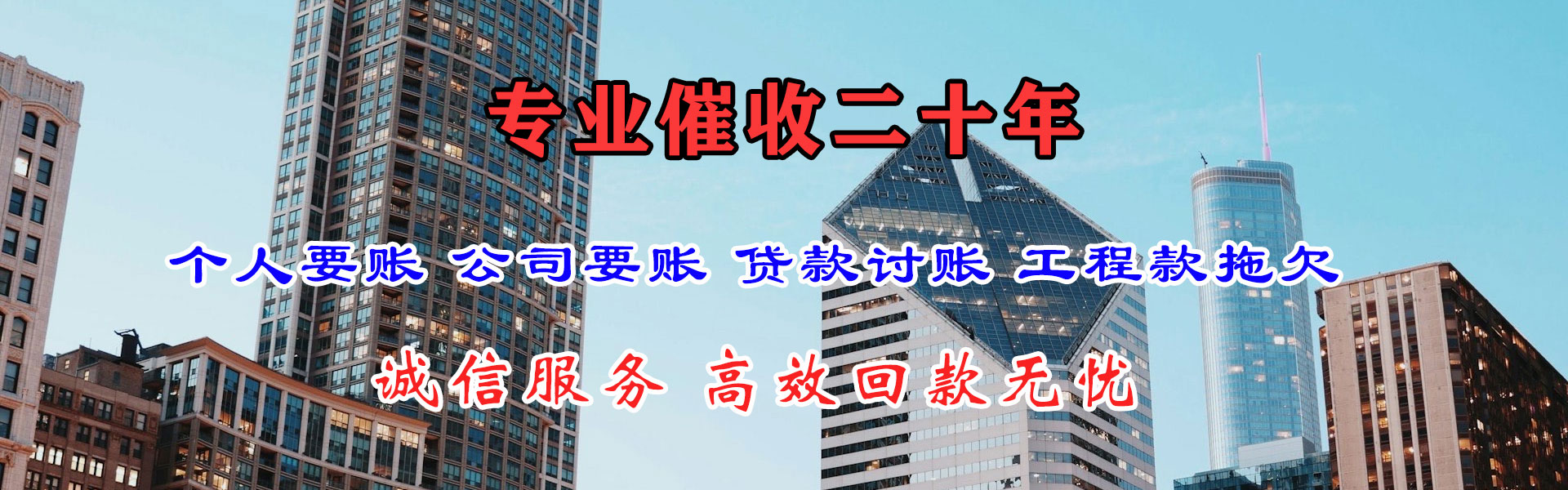 东港清债公司